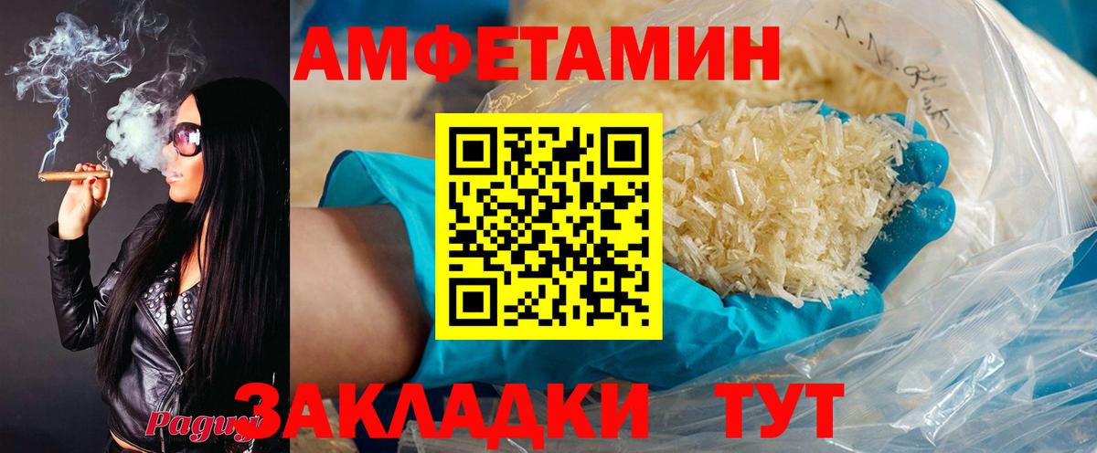 Урюпинск  Амфетамин  Вход с VPN  Амфетамин 98% 