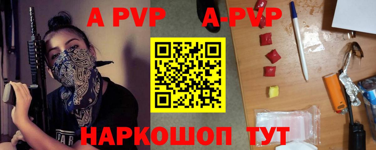 А ПВП VHQ Урюпинск