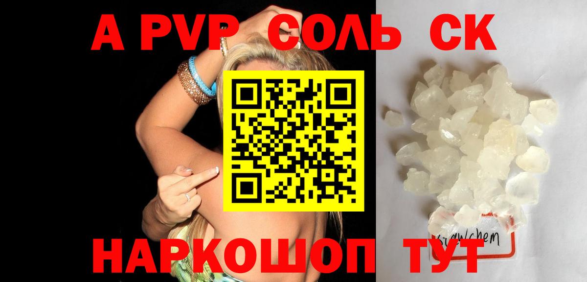 А ПВП мука  Alpha PVP кристаллы  Вход с VPN  где найти   Урюпинск  Alpha-PVP Crystall 