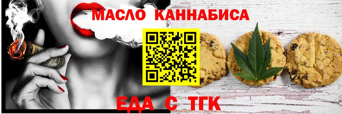 Урюпинск  Печенье с ТГК конопля  Вход с VPN 