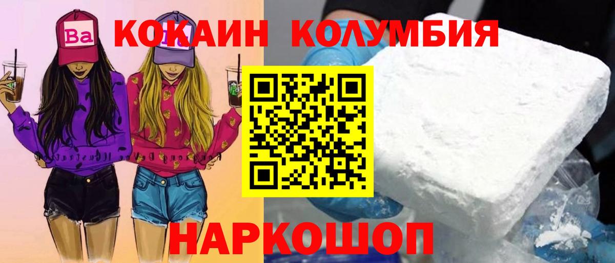 как найти закладки  Cocaine 98%  Вход с VPN  Урюпинск  Cocaine VHQ 