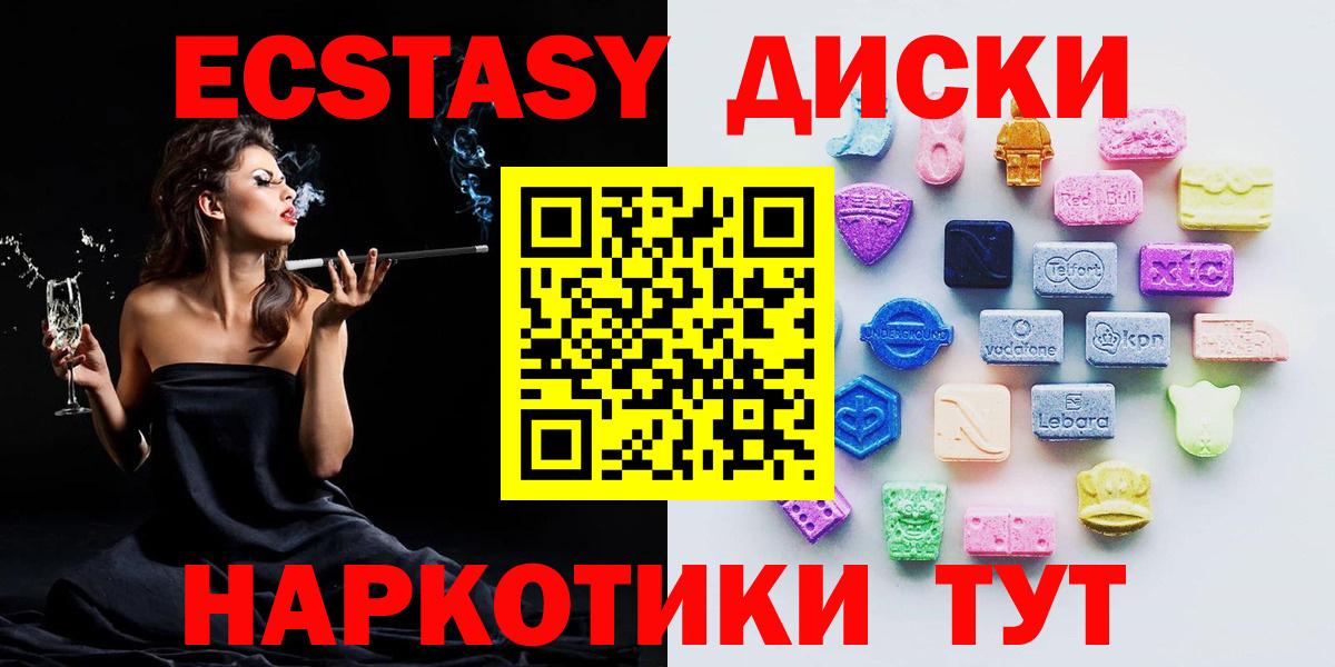 Ecstasy  Ecstasy таблы  Вход с VPN  Урюпинск  Ecstasy Philipp Plein 