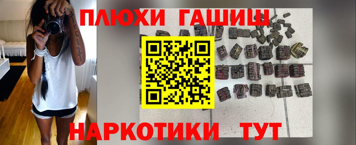 Урюпинск  Гашиш AMNESIA HAZE  Вход с VPN 