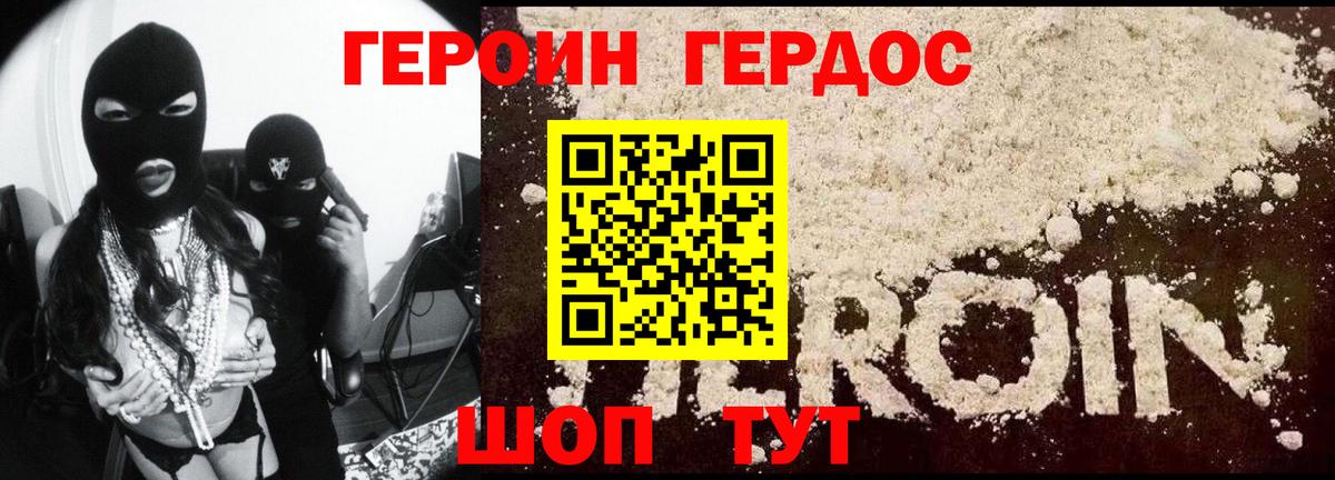 ГЕРОИН Афган Урюпинск
