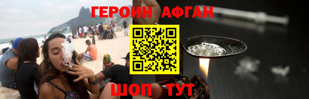 Урюпинск  Героин VHQ  ГЕРОИН  Вход с VPN 