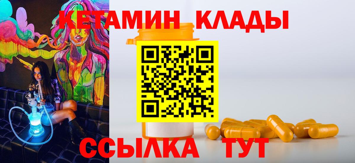 КЕТАМИН VHQ Урюпинск