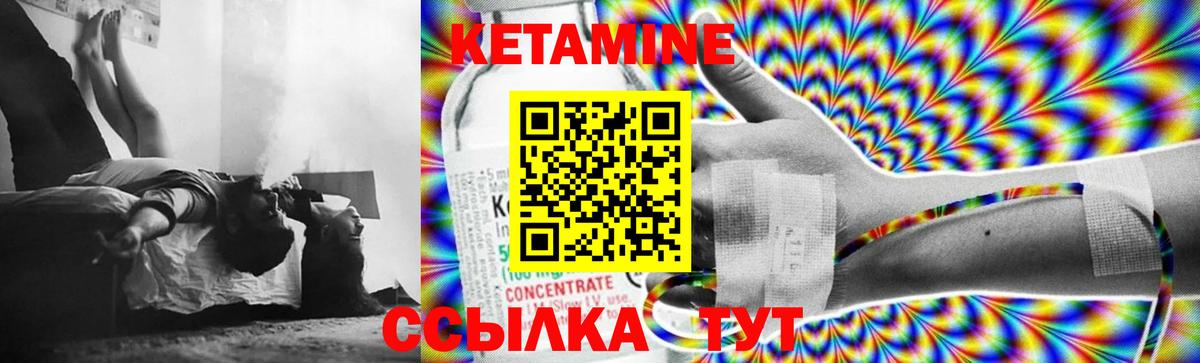 Урюпинск  Кетамин ketamine  Вход с VPN 