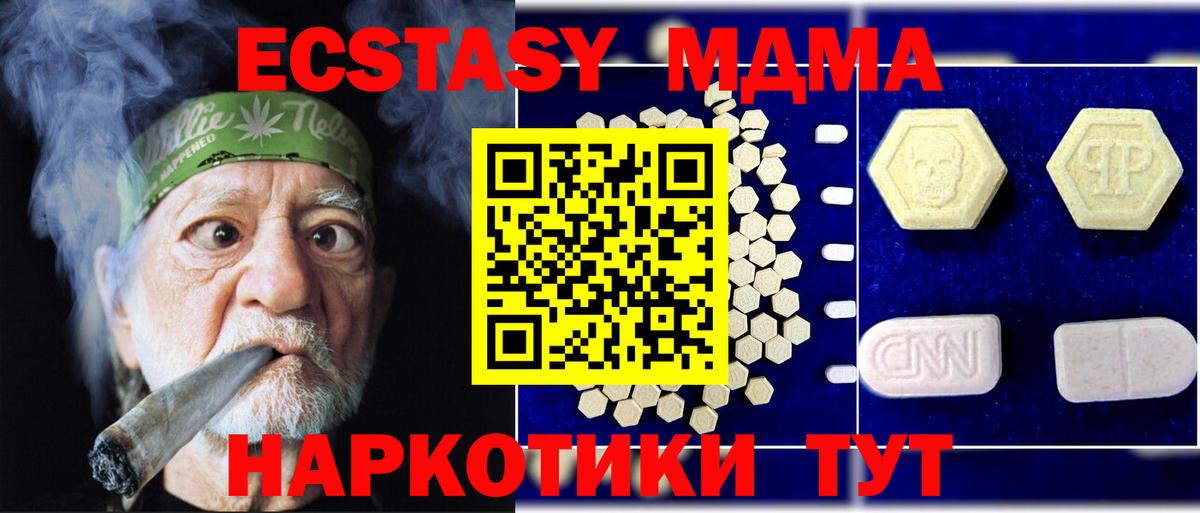 MDMA кристаллы  МДМА  Вход с VPN  Урюпинск  МДМА VHQ 