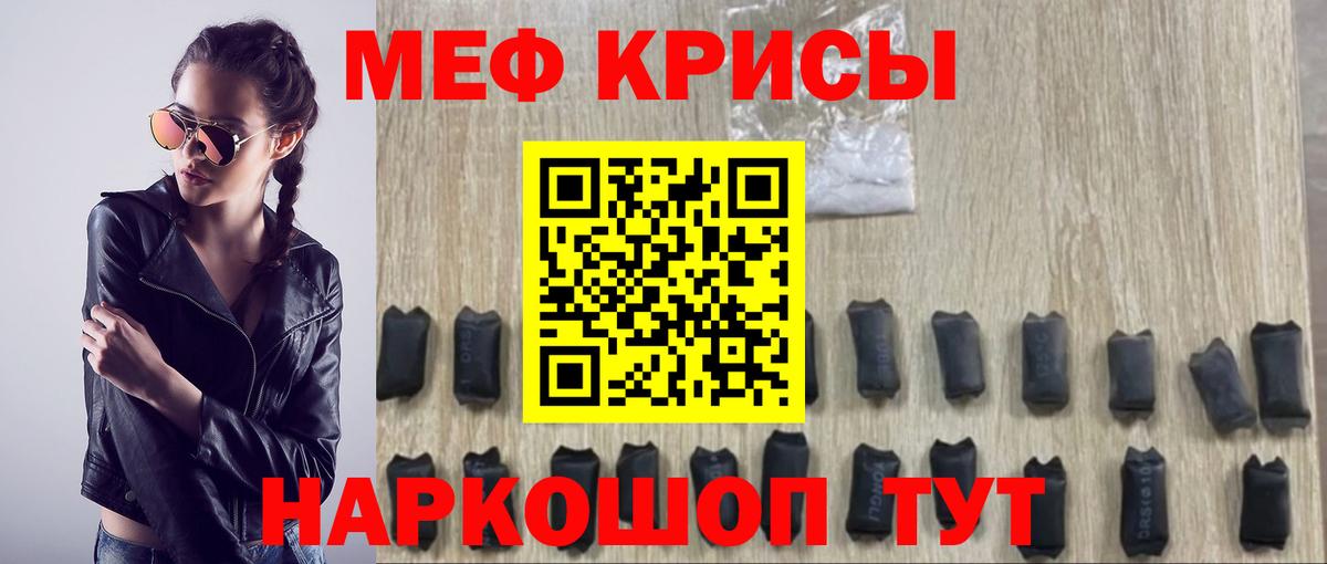   ссылка  где купить наркоту  МЯУ-МЯУ mephedrone  Урюпинск  Вход с VPN  МЯУ-МЯУ  Мефедрон кристаллы 