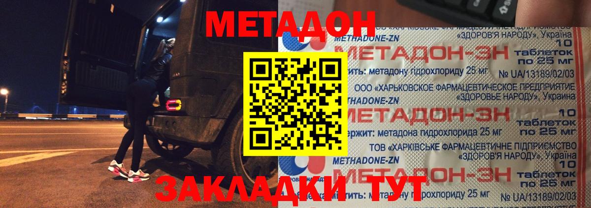 МЕТАДОН мёд Урюпинск