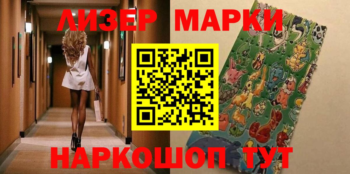 Марки 25I-NBOMe 1,8мг Урюпинск