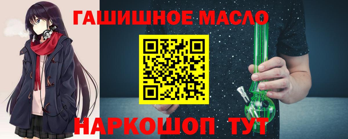ТГК гашишное масло  Вход с VPN  Урюпинск  ТГК концентрат 