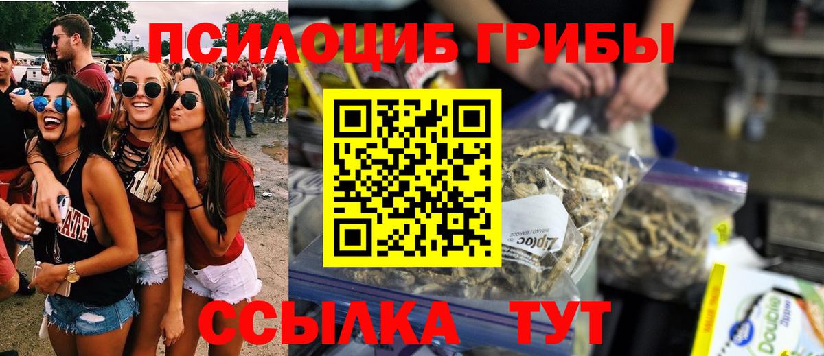 Галлюциногенные грибы ЛСД Урюпинск