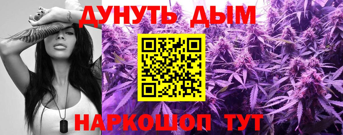 Урюпинск  Шишки марихуана Ganja  Бошки Шишки OG Kush  Вход с VPN  Канабис AK-47  Шишки марихуана тримм 